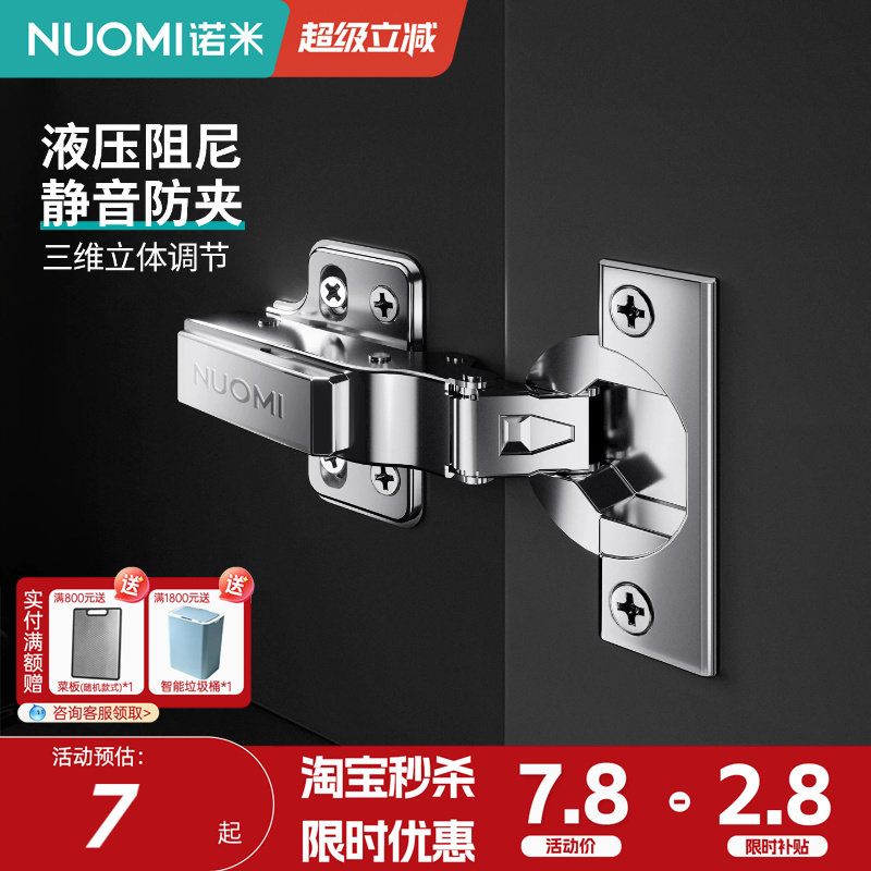 诺米木门铰链阻尼缓冲图片