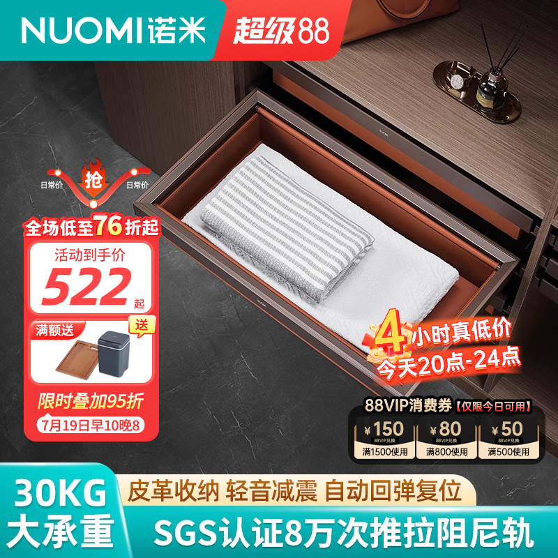诺米衣柜拉篮收纳皮革阻尼