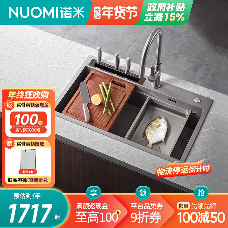 NUOMI诺米厨房智能消杀果蔬净洗水槽304不锈钢纳米手工大单槽,家装主材,智能水槽,淘宝优惠券,粉丝福利购,淘宝优惠卷