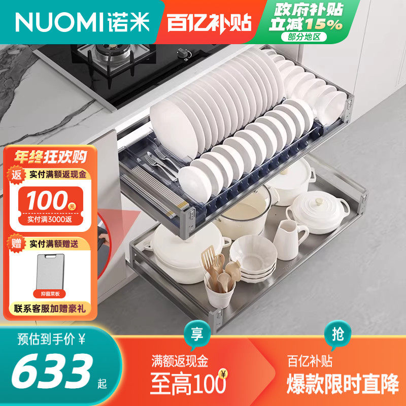 诺米厨房橱柜拉篮抽屉碗篮阻尼单双层收纳碗柜锅具篮碗碟调味篮,家装主材,拉篮,淘宝优惠券,粉丝福利购,淘宝优惠卷