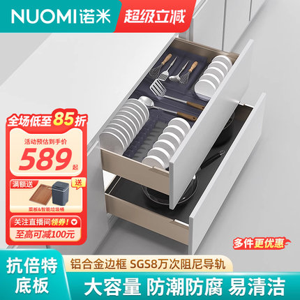 NUOMI/诺米厨房魅影橱柜抽屉式单双层收纳碗篮碗碟架橱柜阻尼拉篮