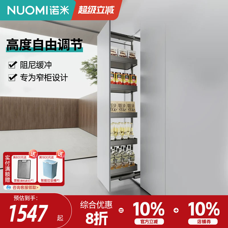 诺米厨房多层橱柜阻尼高身拉篮图片