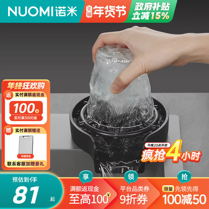 诺米高压洗杯器不锈钢厨房水槽咖啡奶茶店吧台按压自动冲杯子神器,家装主材,水槽专用洗杯器,淘宝优惠券,粉丝福利购,淘宝优惠卷