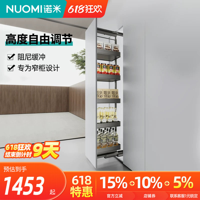 NUOMI诺米高深柜拉篮厨房多层不锈钢储物调味篮橱柜阻尼窄边拉篮