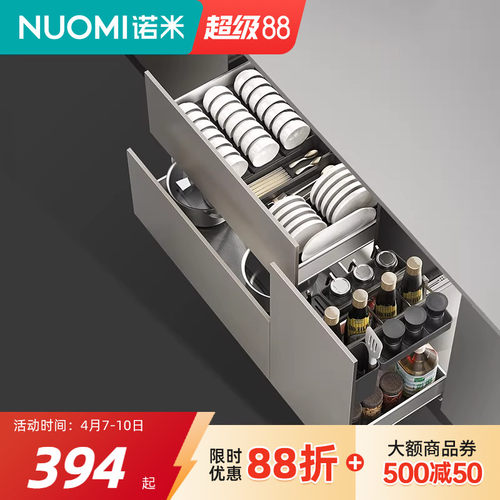 诺米不锈钢厨房橱柜拉篮