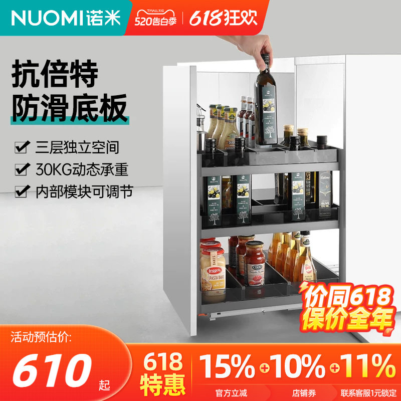 诺米玻璃调味篮厨房橱柜拉篮双层抽屉式抽拉收纳调味品调料置物架