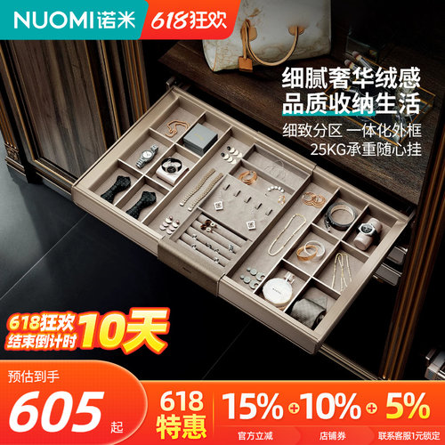 诺米紫珑PRO柜内裤架阻尼拉篮