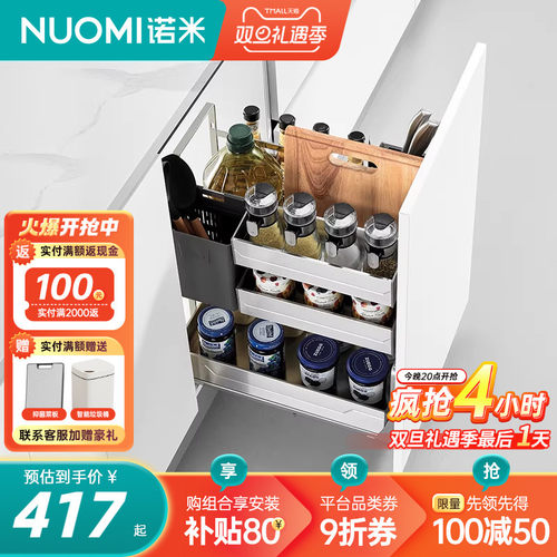诺米多功能储物篮调味拉篮