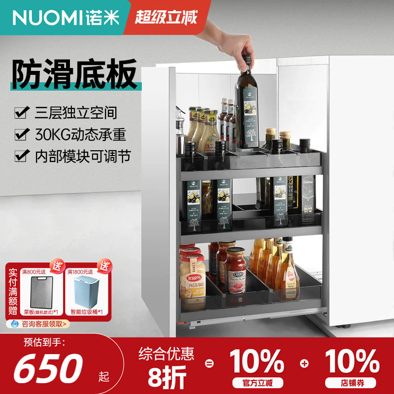 诺米铝合金抽屉式调味篮图片