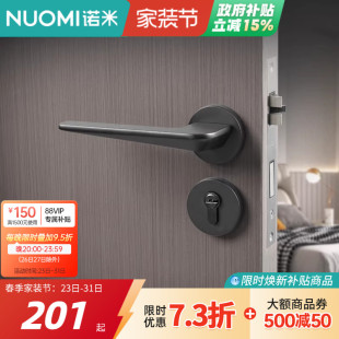 NUOMI诺米极简机械门锁室内卧室木门平开门家用分体式 房门锁低噪