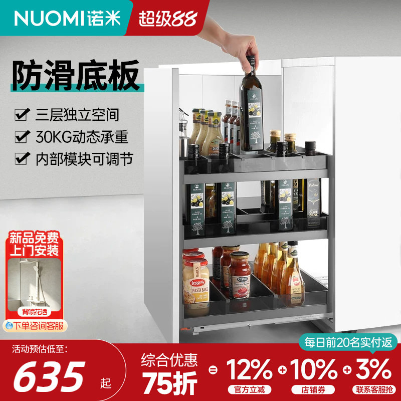 诺米铝合金抽屉式调味篮图片