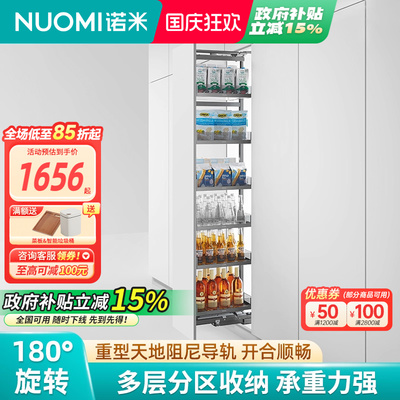 NUOMI высокий шкаф, выдвижная корзина, кухонный многослойный шкаф для закусок, двухтактная амортизация, большая вместимость, узкая боковая выдвижная корзина для шкафа