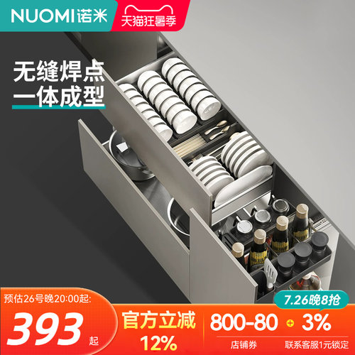 诺米不锈钢厨房橱柜拉篮