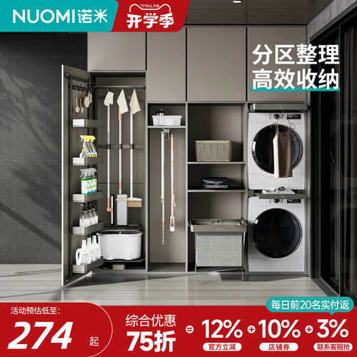 诺米阳台抽拉晾衣架伸缩裤架