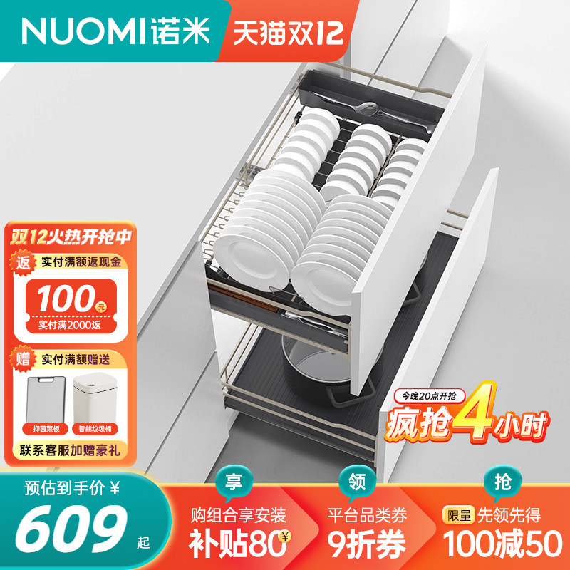 诺米橱柜线条拉篮碗碟架