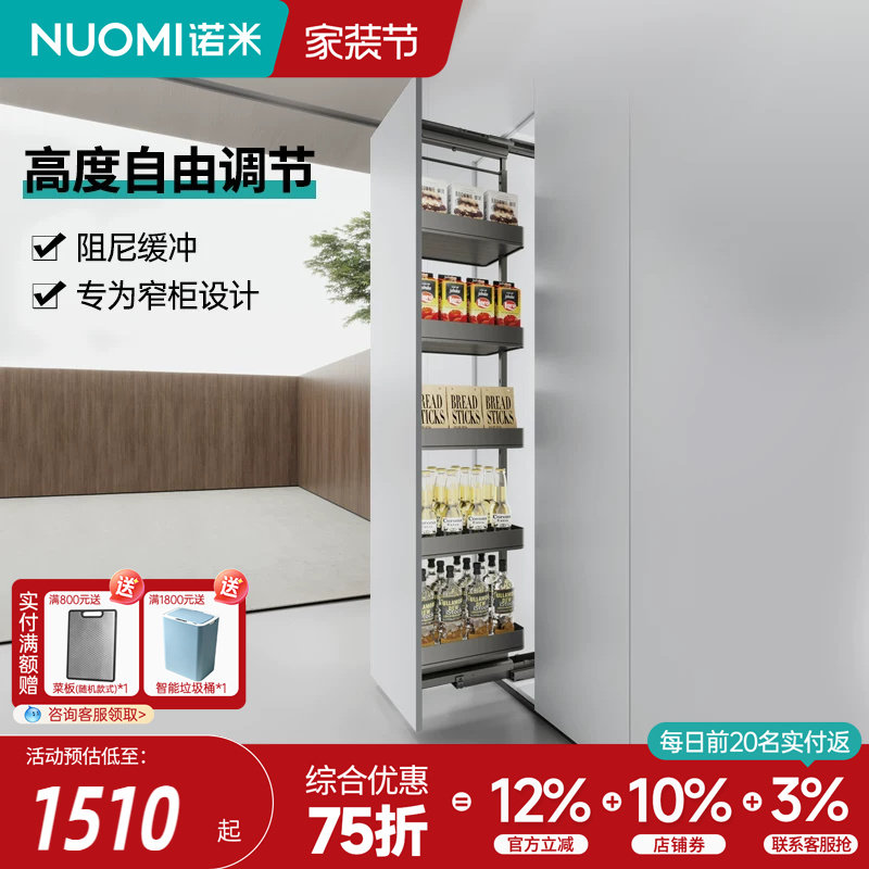 诺米厨房多层橱柜阻尼高身拉篮