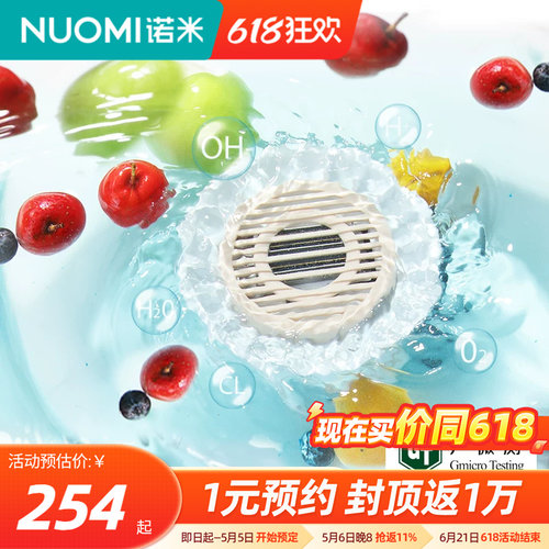 诺米家用漩涡式果蔬机除菌去农残