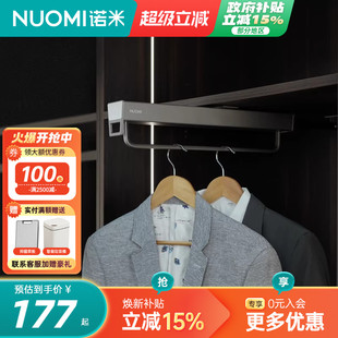 NUOMI诺米衣柜顶装 架伸缩挂衣杆衣架抽拉滑轨衣橱拉篮 阻尼收纳裤