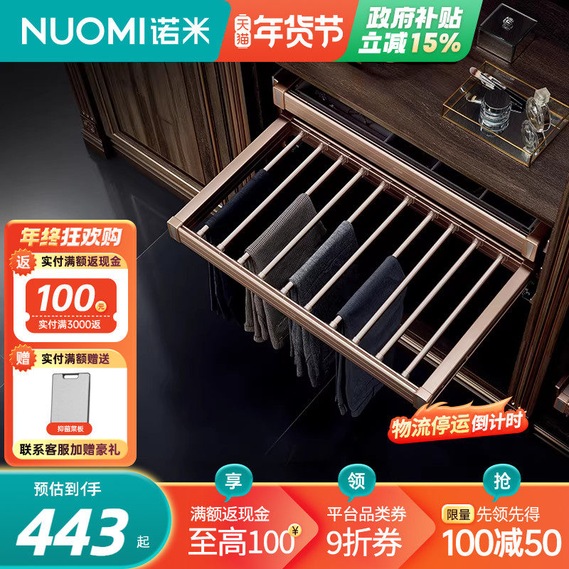 NUOMI诺米柜内裤架伸缩衣柜西裤架衣帽间阻尼抽拉多宝盒收纳拉篮,基础建材,衣柜拉篮,淘宝优惠券,粉丝福利购,淘宝优惠卷