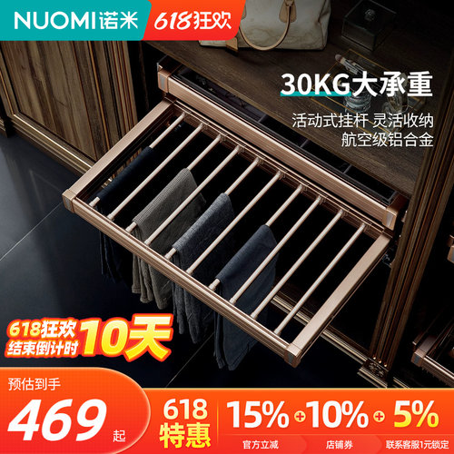 nuomi诺米家用收纳拉篮柜内裤架
