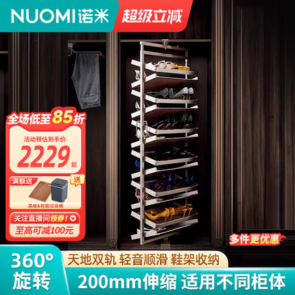 NUOMI诺米衣帽间多层鞋架衣柜家用门口豪华360度衣橱推拉旋转鞋架