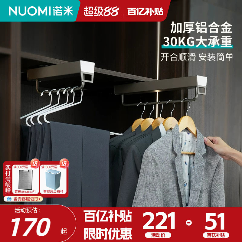 NUOMI诺米衣柜顶装收纳裤架图片