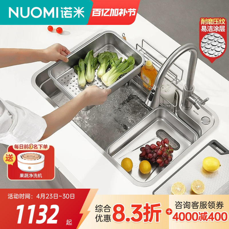 诺米厨房大单槽淘菜盆日式水槽304不锈钢洗碗菜池压纹家用台下盆
