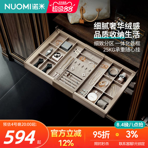 诺米紫珑PRO柜内裤架阻尼拉篮