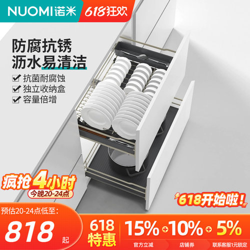 诺米橱柜线条拉篮碗碟架