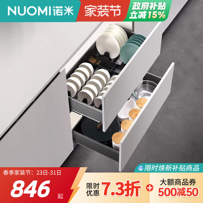 NUOMI诺米橱柜拉篮阻尼抽拉单双层调味篮厨房不锈钢收纳碗碟篮