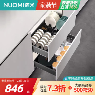NUOMI诺米橱柜拉篮阻尼抽拉单双层调味篮厨房不锈钢收纳碗碟篮