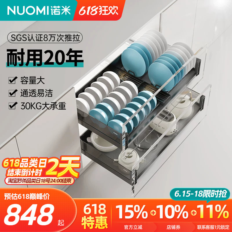 NUOMI诺米厨房橱柜铝合金抽屉阻尼拉篮钢化玻璃单双层碗碟调味篮