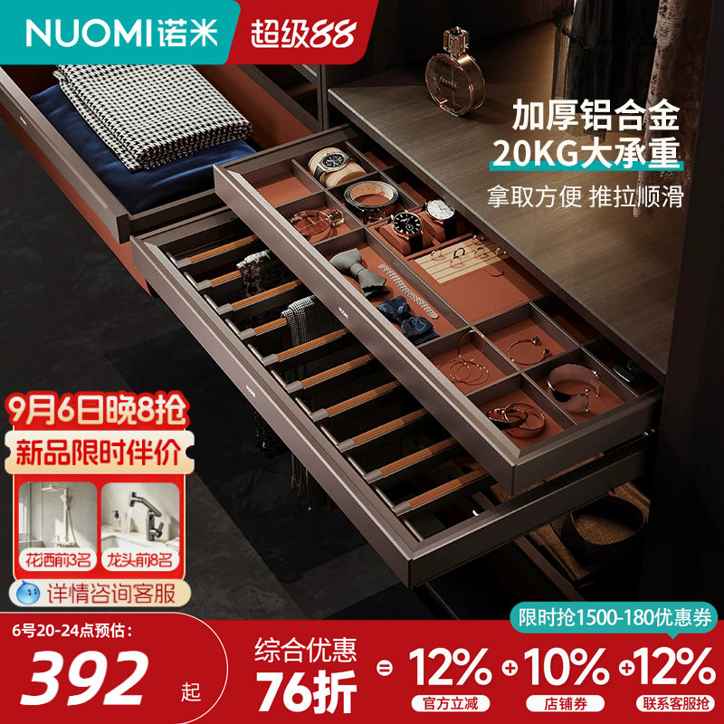 诺米家用收纳柜内裤架图片