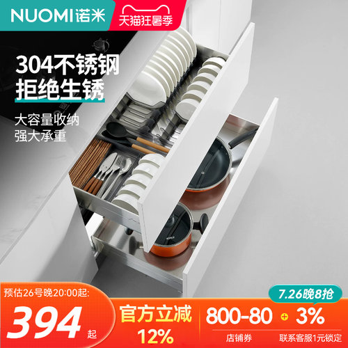 诺米不锈钢厨房橱柜拉篮