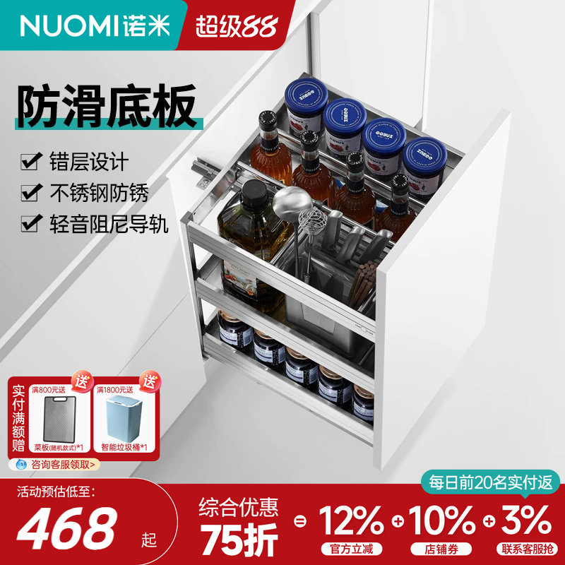 诺米厨房橱柜不锈钢调味篮图片