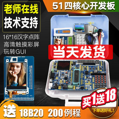 51单片机开发板普中科技stm32f103c8t6 51开发版江科大自动协c51