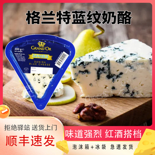 格兰特蓝纹干酪丹麦进口小三角臭奶酪100g蓝波芝士即食涂抹乳酪