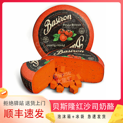 贝斯隆红沙司奶酪PestoRosso
