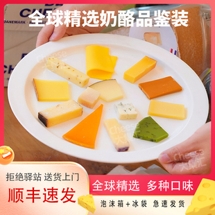 全球经典 原制干酪即食 奶酪品鉴装