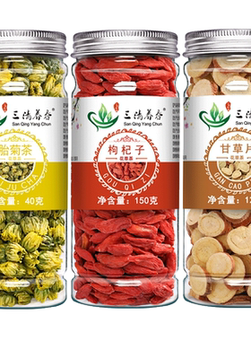 甘草片菊花枸杞茶去火清肝养血茶