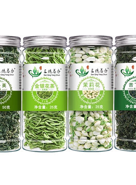 蒲公英苦丁茶茉莉花金银花