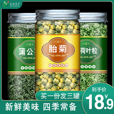 菊花薄荷叶枸杞蒲公英茶