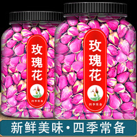 玫瑰花茶平阴干花泡茶干玫瑰花瓣食用重瓣玖瑰散装茶大包装旗舰店