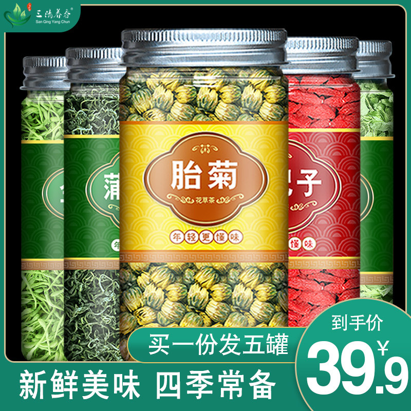 秋日茶饮消暑养生茶避暑茶防中暑凉茶泡水喝的饮品女人秋季非解暑