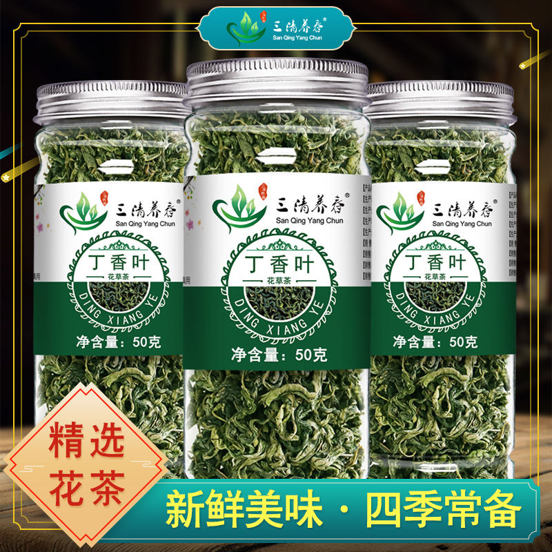长白山丁香茶罐装正品嫩叶干丁香叶子茶泡水泡茶搭茉莉花茶桂花茶