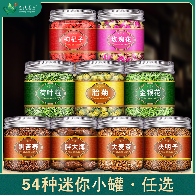 蒲公英菊花金银花洛神柠檬片牛蒡根决明子枸杞薄荷佛手柑玫瑰花茶