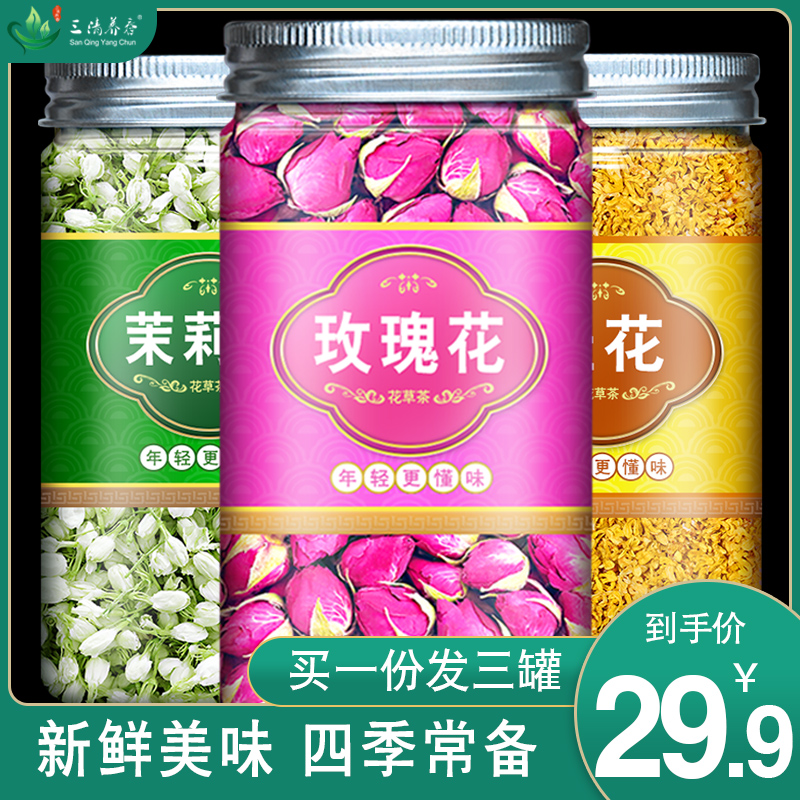 玫瑰花茶花茶養生玟饮品