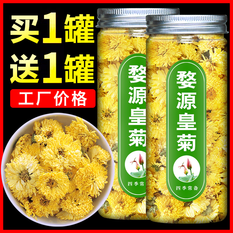 菊花茶官方旗舰店婺源皇菊黄山贡菊徽州皇菊散装黄贡菊大黄菊花茶
