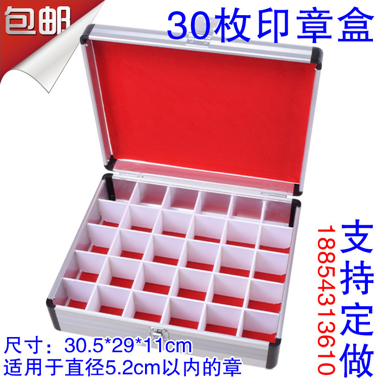 大号公章盒子收纳盒铝合金财务印鉴章印章箱印章收纳盒收纳印章箱