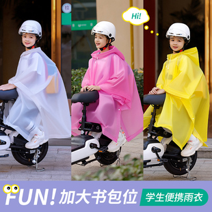 兒童雨衣書包位男童女童幼兒園防水小學(xué)生寶寶電動(dòng)自行車后座雨披